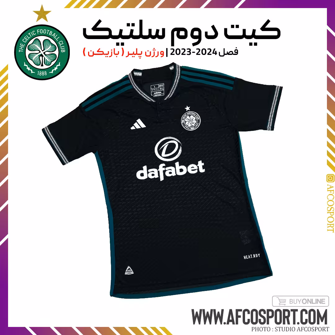 کیت دوم سلتیک 2023-2024 ورژن پلیر (بازیکن)