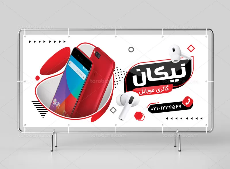 بنر لایه باز موبایل | گرافیک با طعم تربچه