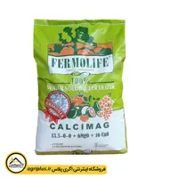کود نیترات کلسیم منیزیم (کلسیمگ) فرمولایف