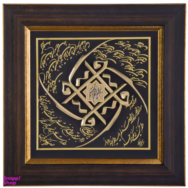 تابلو ورق طلا طرح چهارقل کوچک