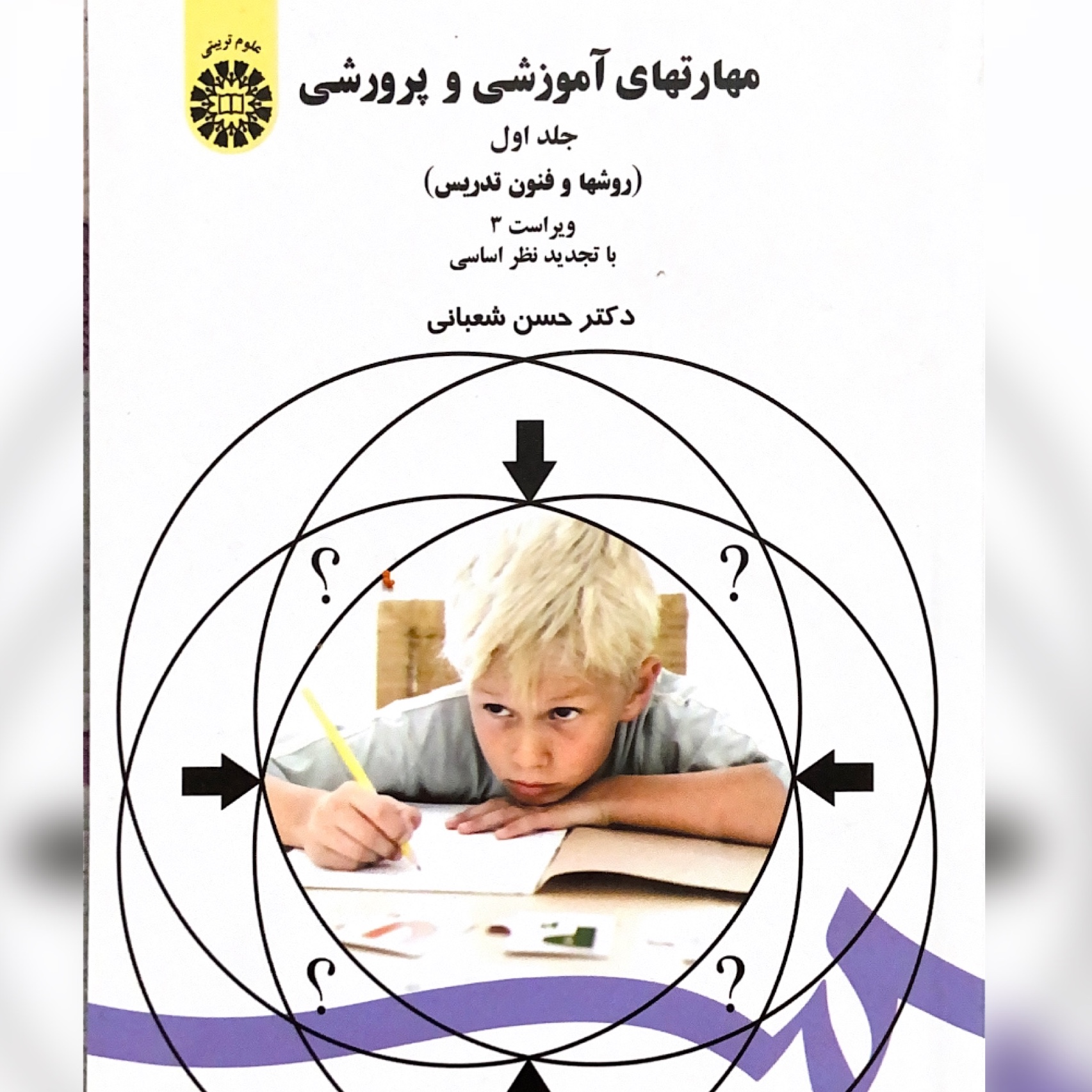 کتاب فنون شعبانی