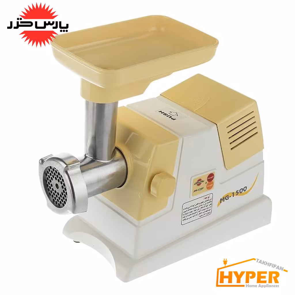 چرخ گوشت پارس خزر MG-1500SP