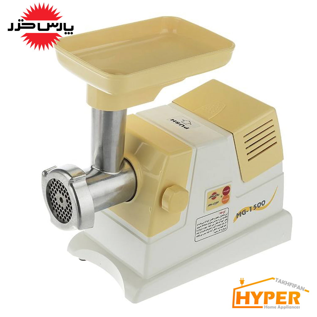 چرخ گوشت پارس خزر MG-1500SP