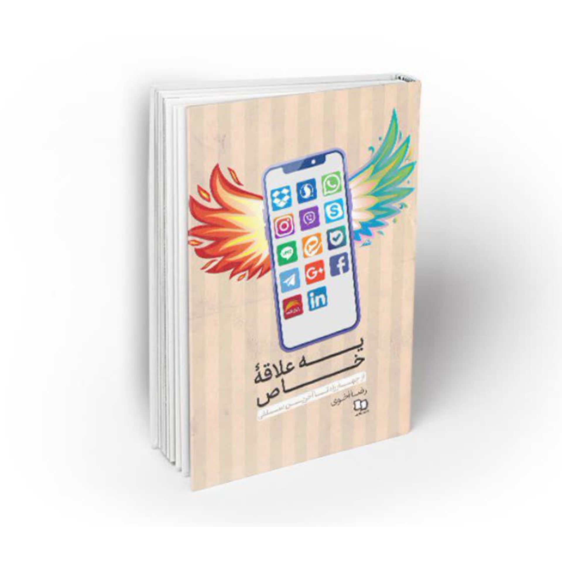کتاب یه علاقه خاص