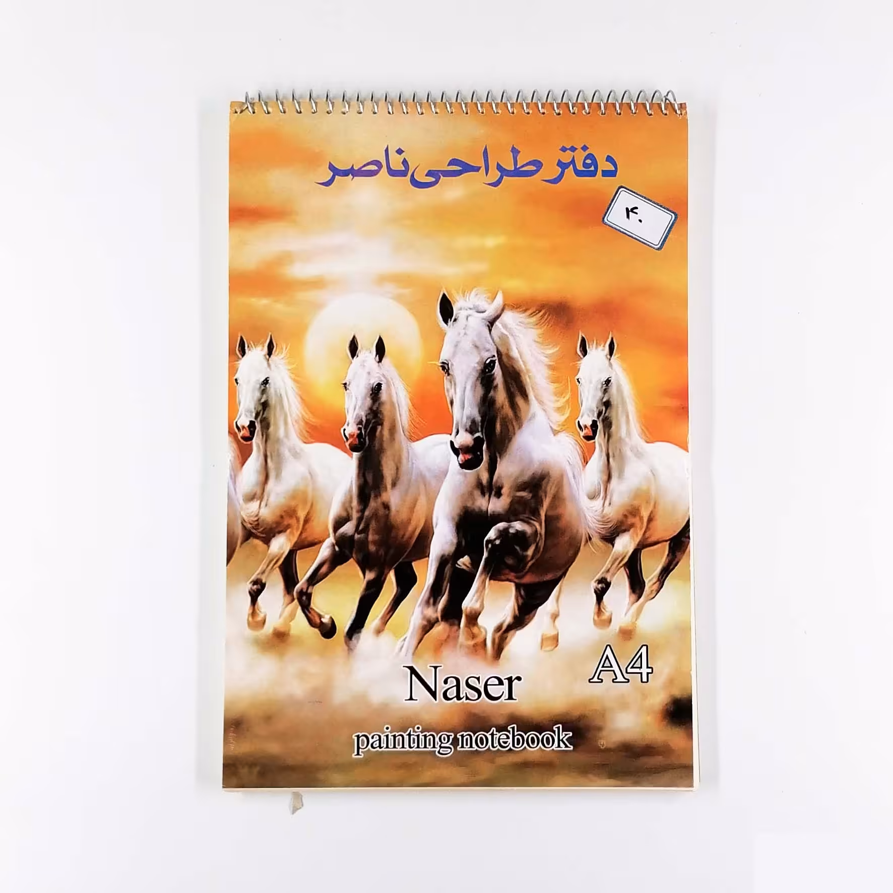 دفتر طراحی ناصر سایز  A4