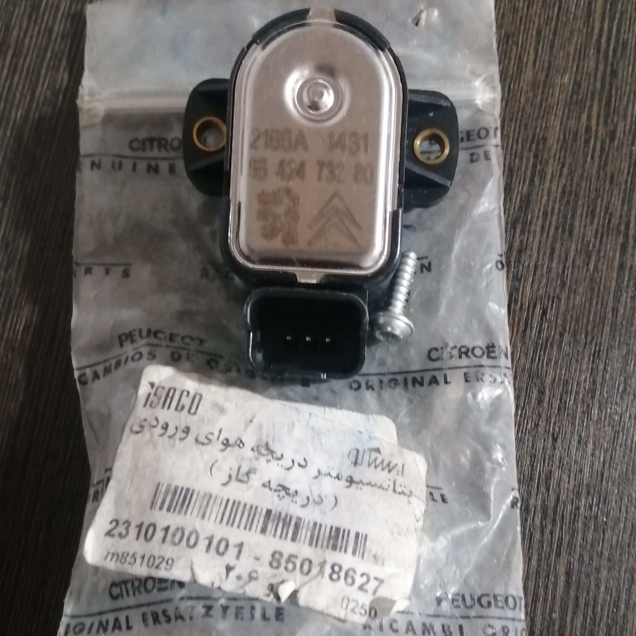 پتانسیومتر دریچه گاز206فرانسه اورجینال ایساکو
