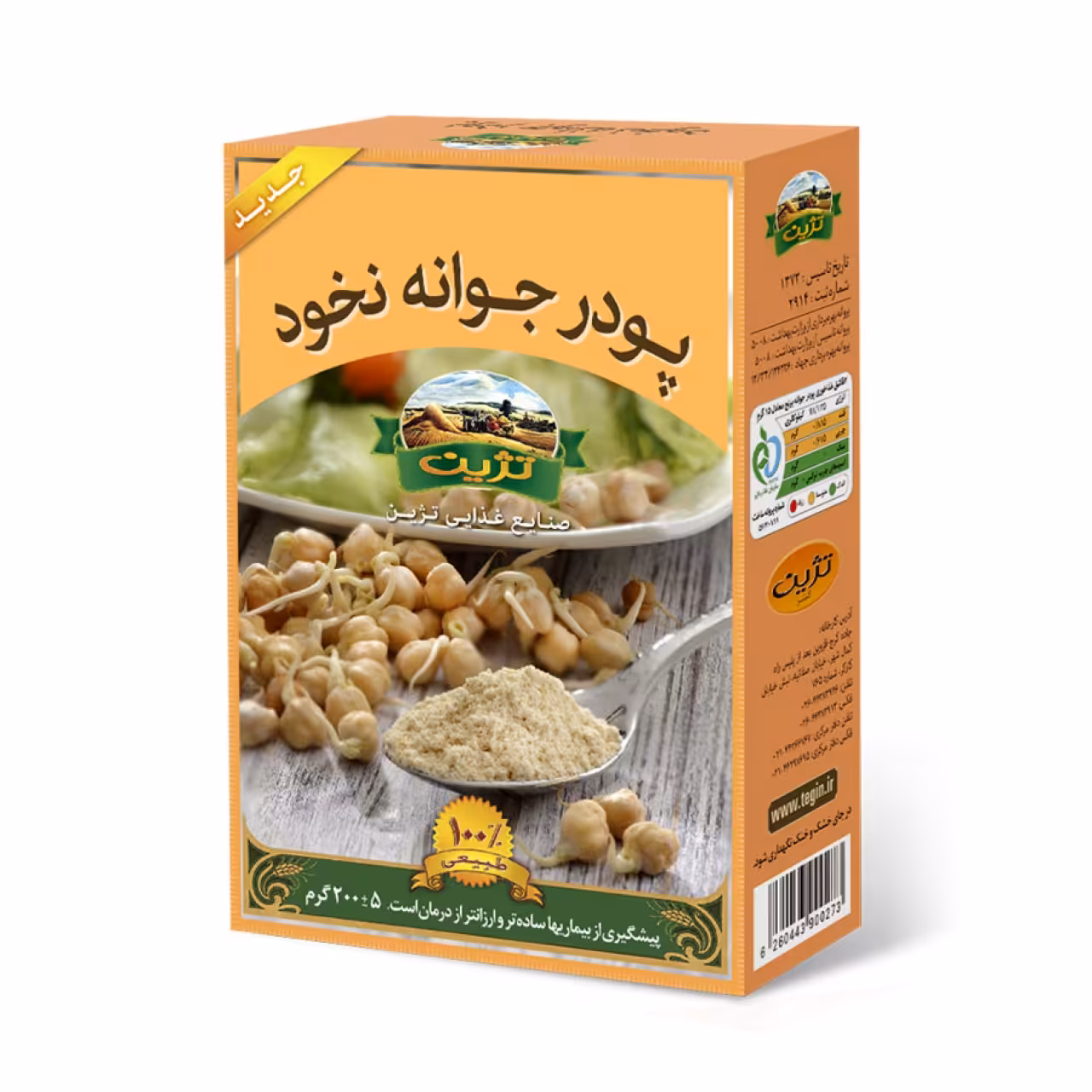 پودر جوانه نخود تژین 200 گرم