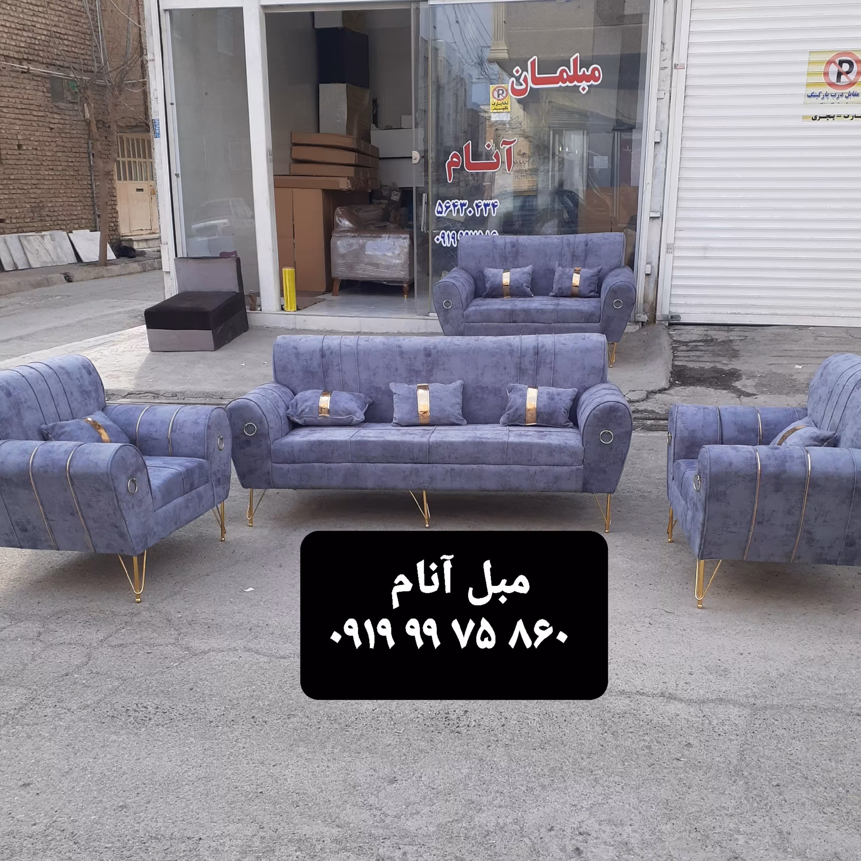مبلمان راحتی چستر