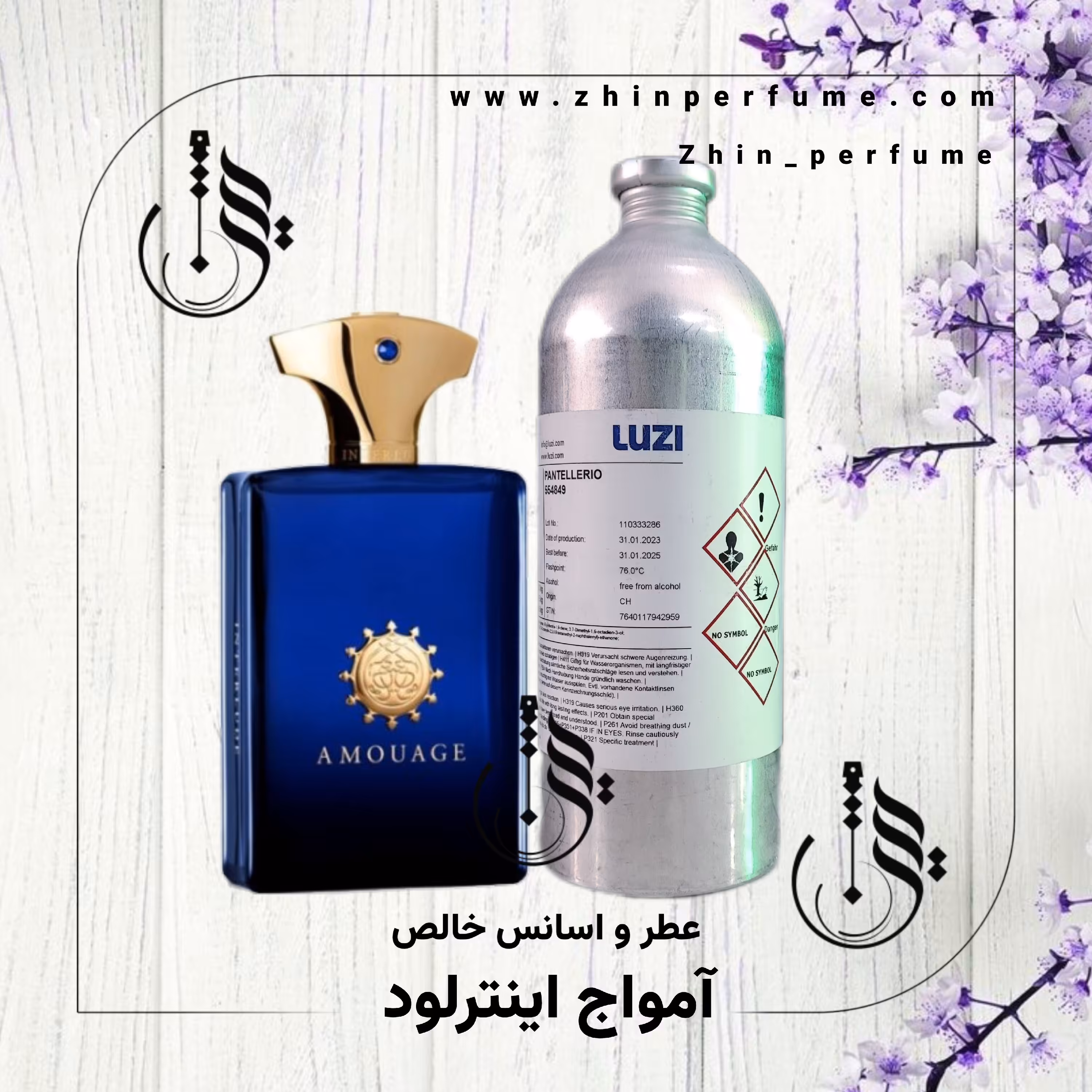 عطر امواج اینترلود 30میل.لوزیhi