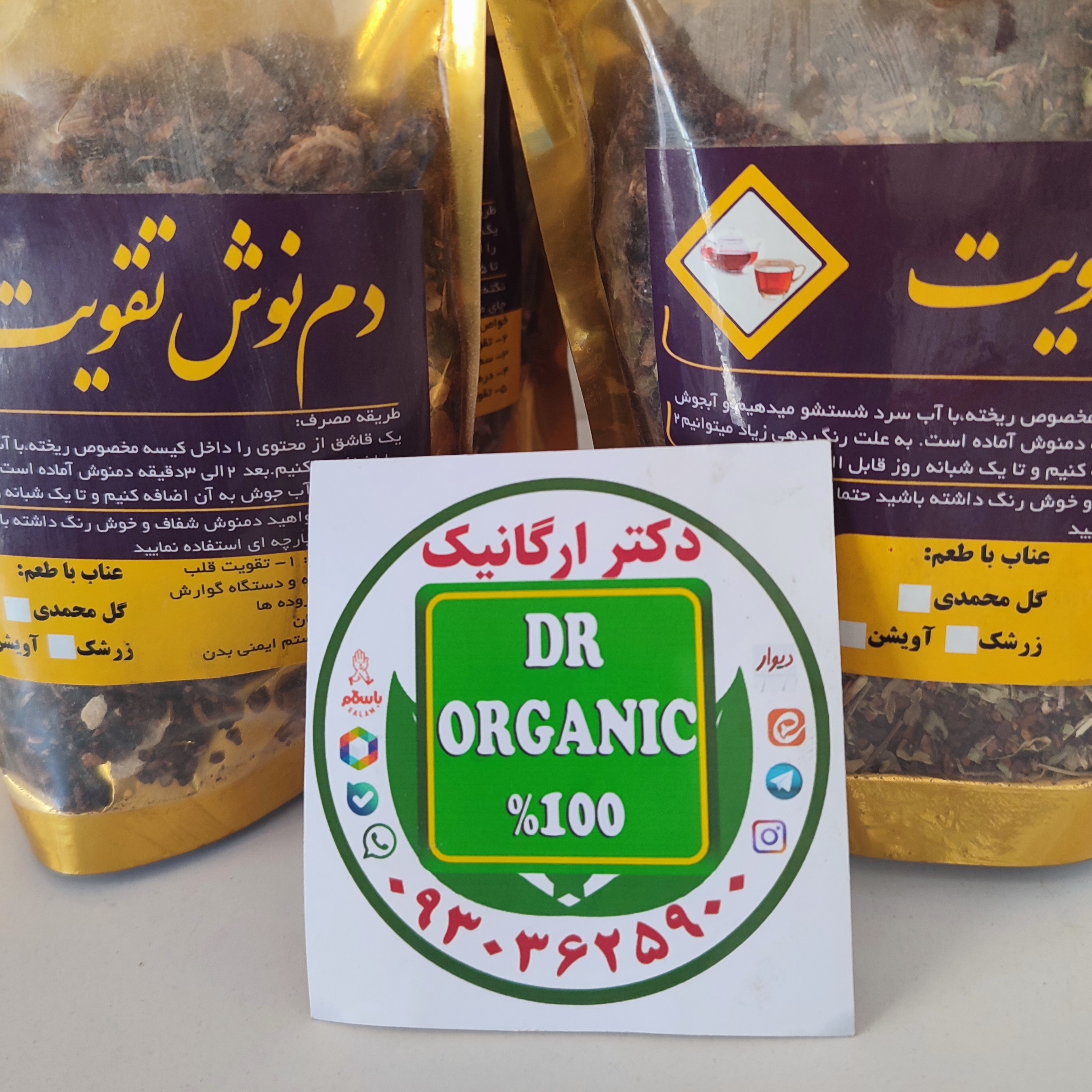 پودر گلهای آرام بخش دکتر ارگانیک 