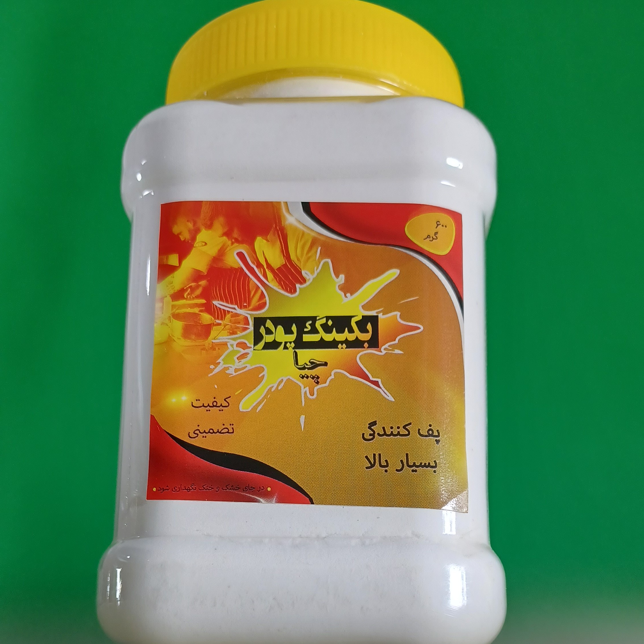 بیکینگ پودر، ارسال از عطاری نوین آقای سیروان به سراسر جهان