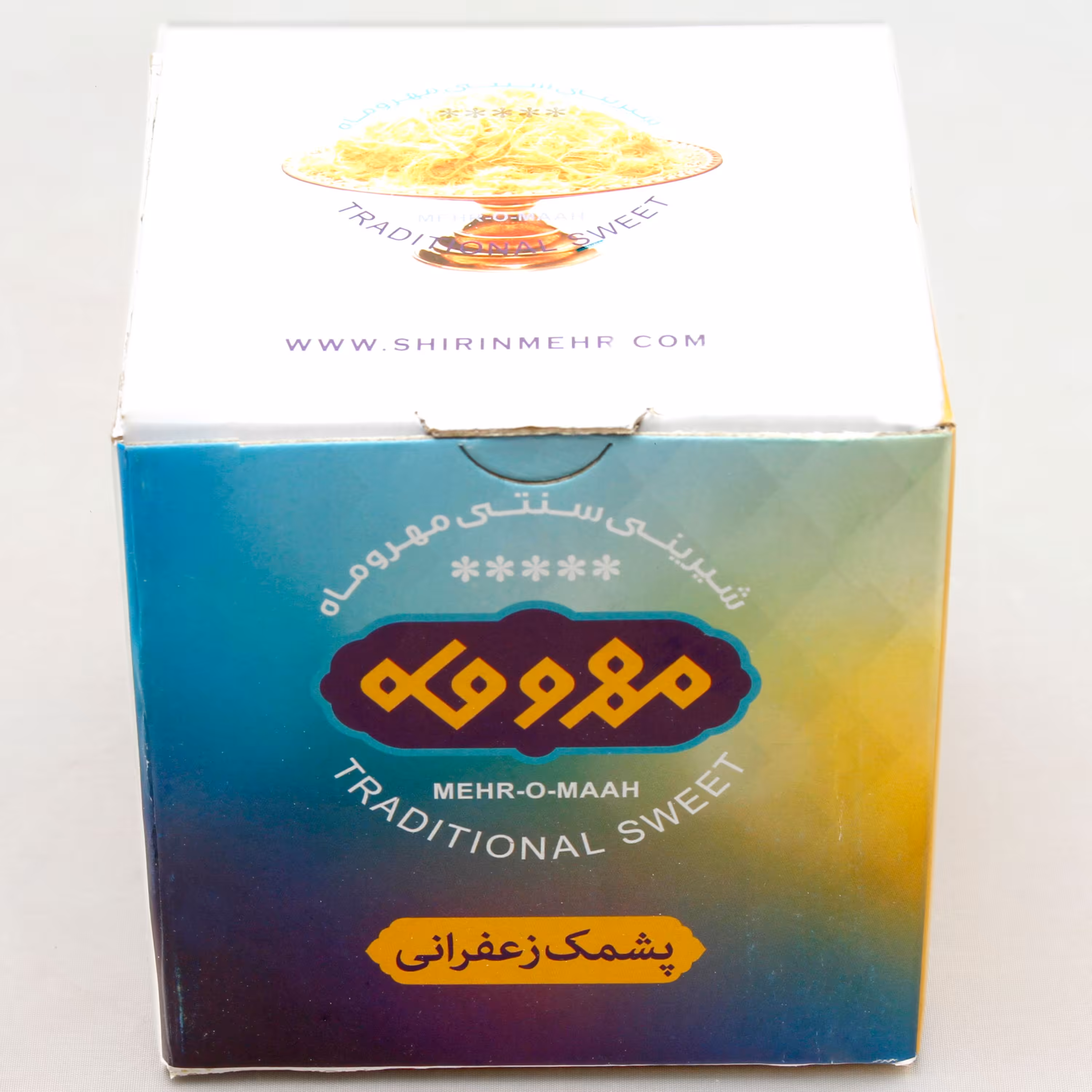 پشمک زعفرانی