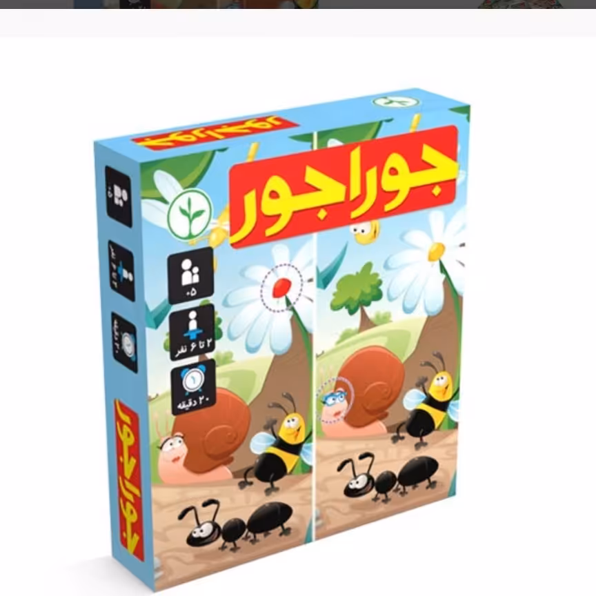 بازی فکری جوراجور