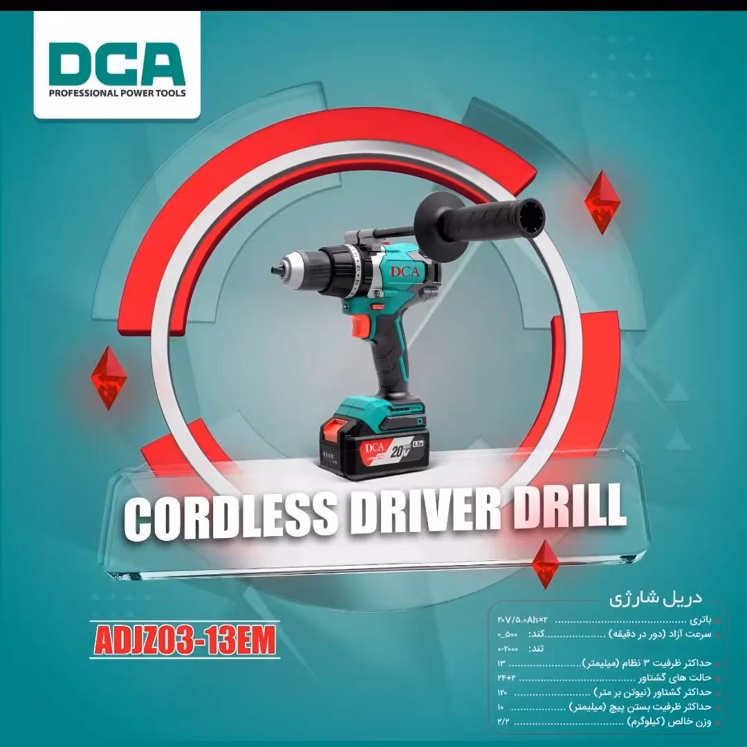 دریل شارژی 20 ولت دی سی ای مدل ADJZ03-13EM