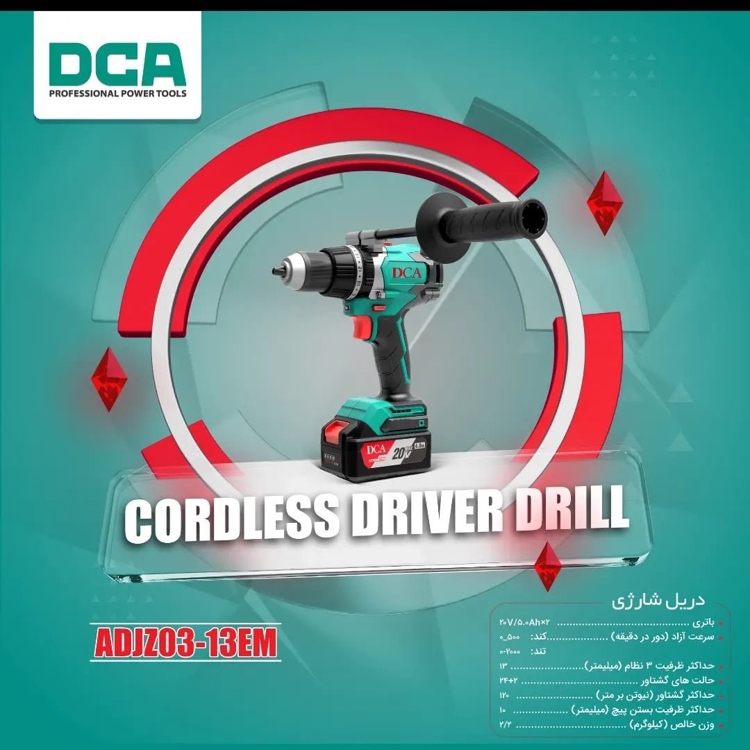 دریل شارژی 20 ولت دی سی ای مدل ADJZ03-13EM
