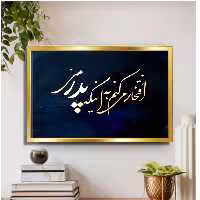 خوشنویسی  متن سفارشی روی گلاسه . هنر دست