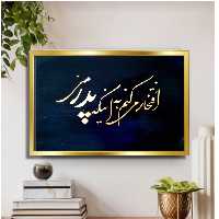 خوشنویسی  متن سفارشی روی گلاسه . هنر دست