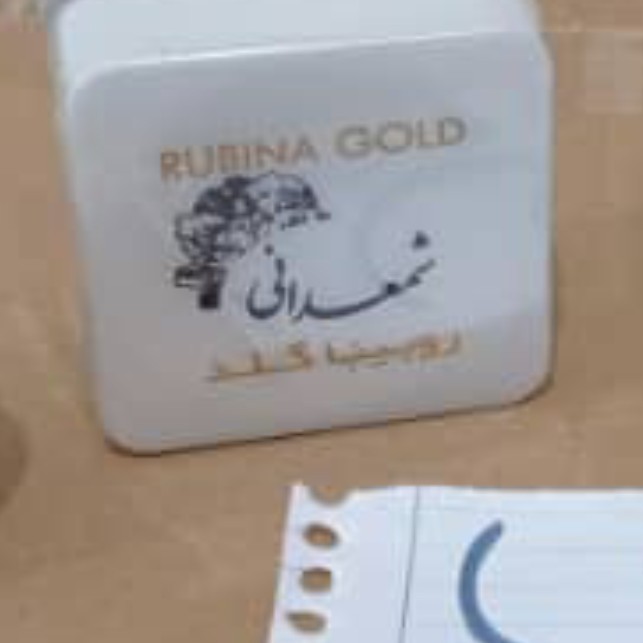 کرم زیبایی روبینا گلد شمعدانی