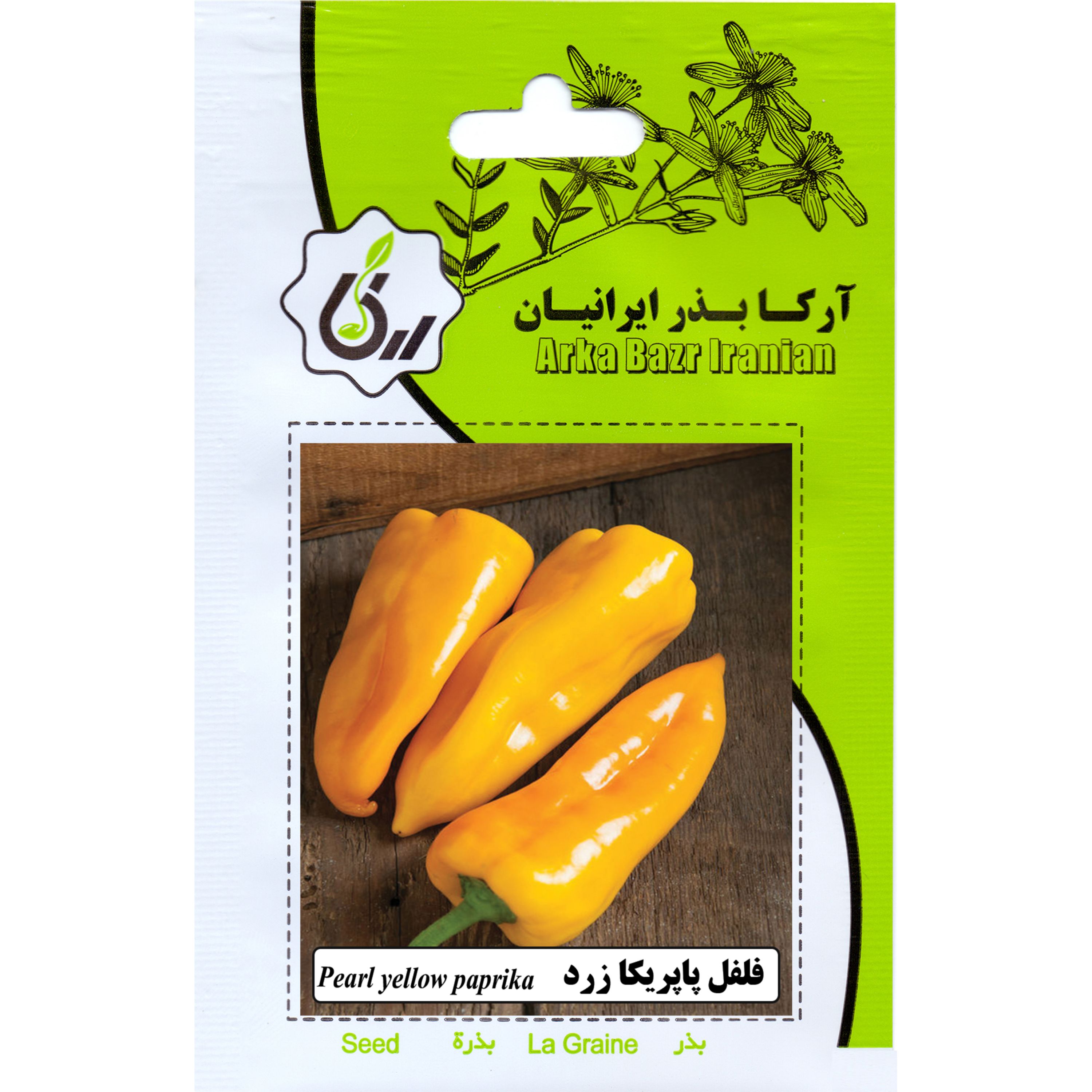 فلفل پاپریکا زرد ارکا بذر ایرانیان