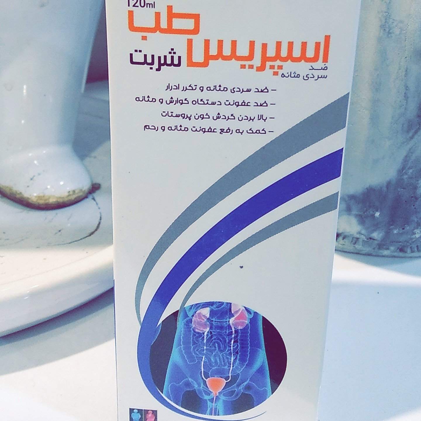 شربت اسپریس طب مثانه