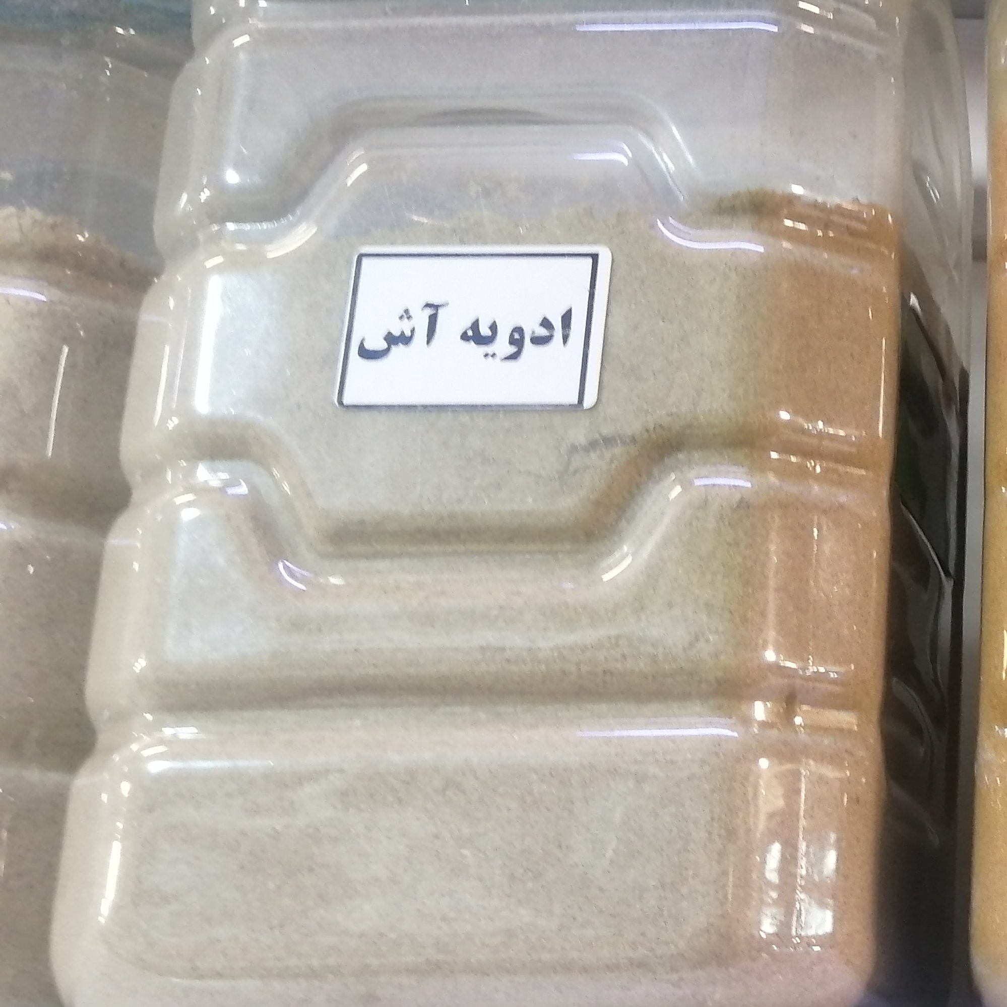 ادویه آش 75 گرم