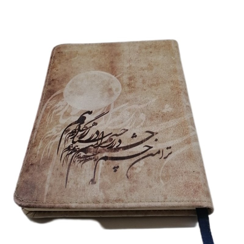 دفترچه چرمی مدل ترامن چشم درهم