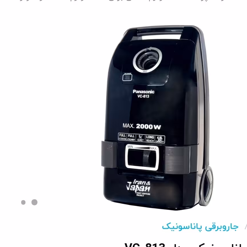 جارو برقی پاناسونیک پس کرایه