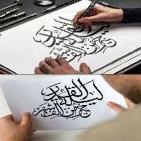 خوشنویسی لیله القدر خیر من الف الشهر | گرافیک با طعم تربچه