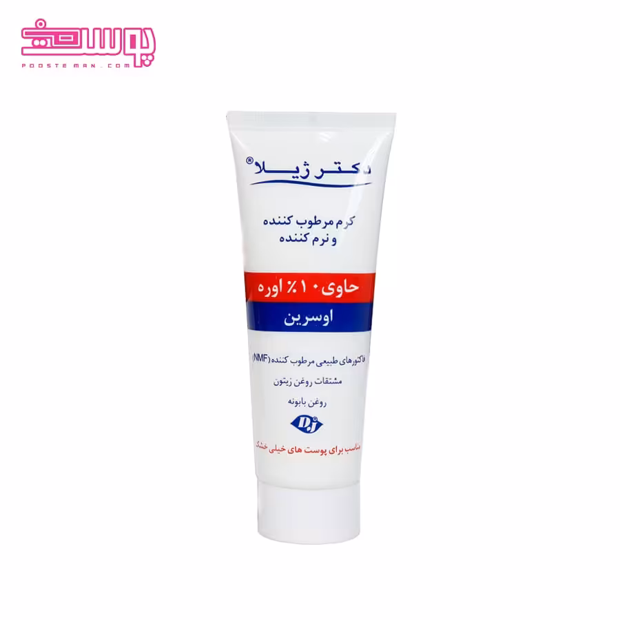 کرم مرطوب کننده اوره دکتر ژیلا حجم 75ml