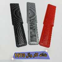 شانه کار وال شانه وال شانه مخصوص دست آرایشگران 