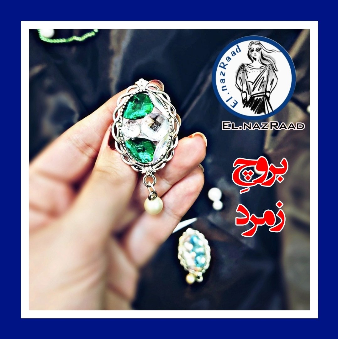 سنجاق سینه زمرد