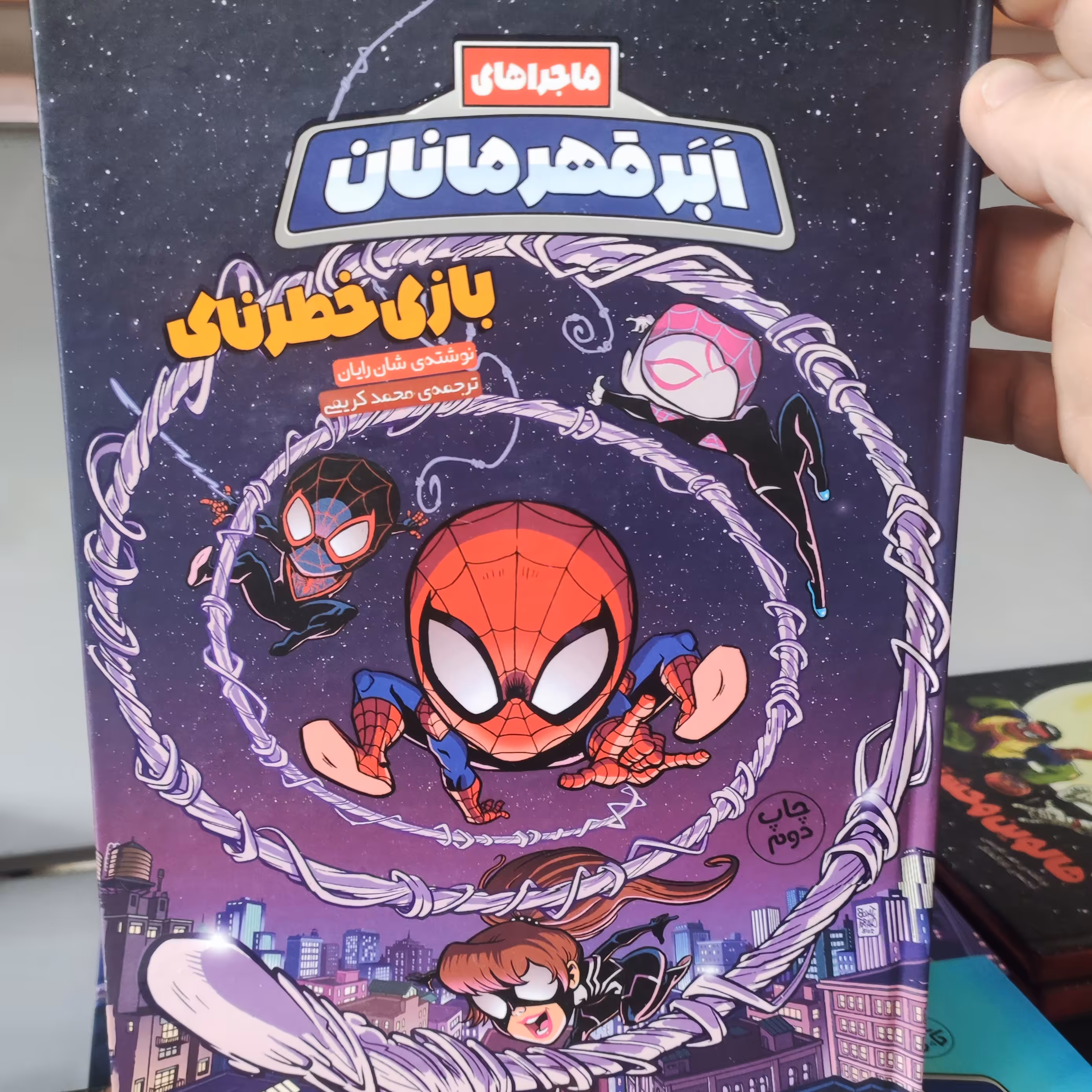 کتاب های مانگا(کمیک استریپ) ابرقهرمانان