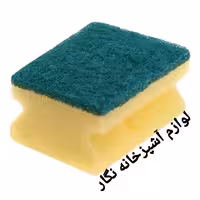 اسکاچ محافظ ناخن یا اسکاج لوازم آشپزخانه نگار 