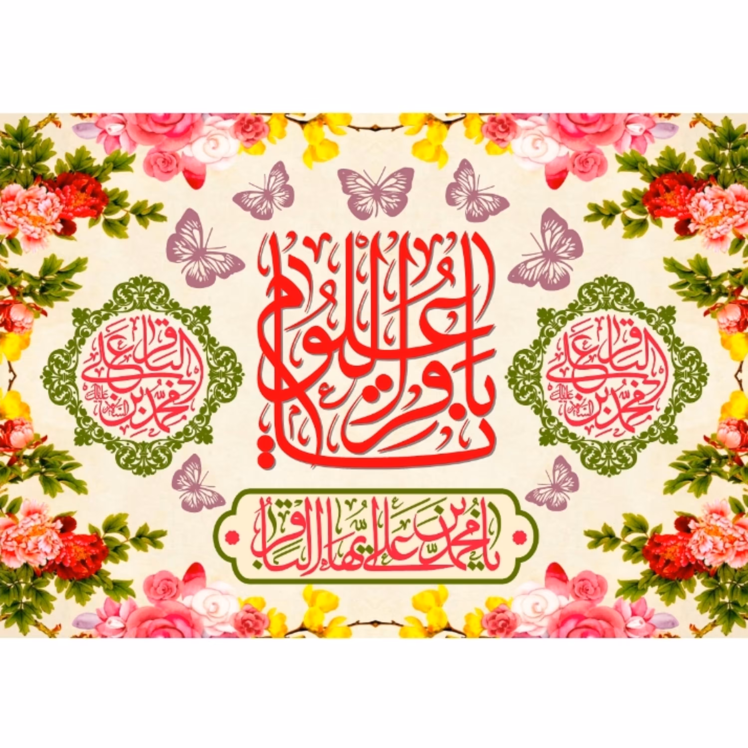 پرچم امام باقر اندازه 100 در 80 کد 158-11-bgr