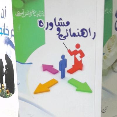 کتاب مشاوره و راهنمایی هفتمین کتاب از مجموعه پرسش و پاسخ دانش آموزی