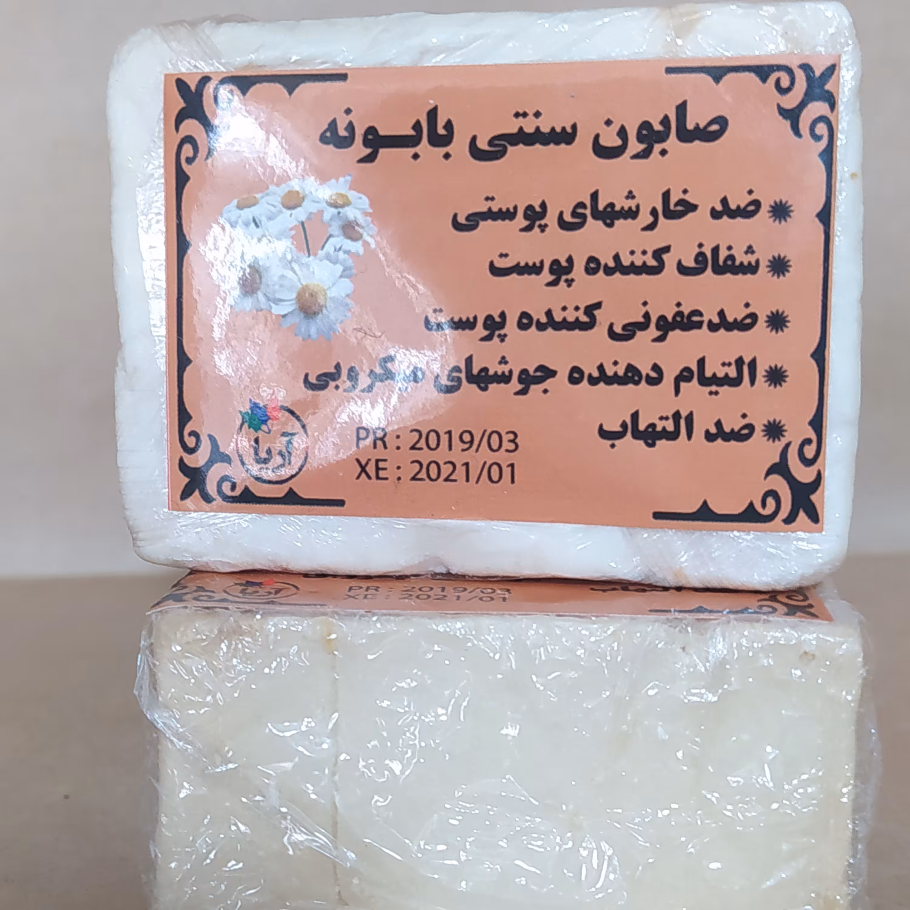 صابون گیاهی و سنتی بابونه