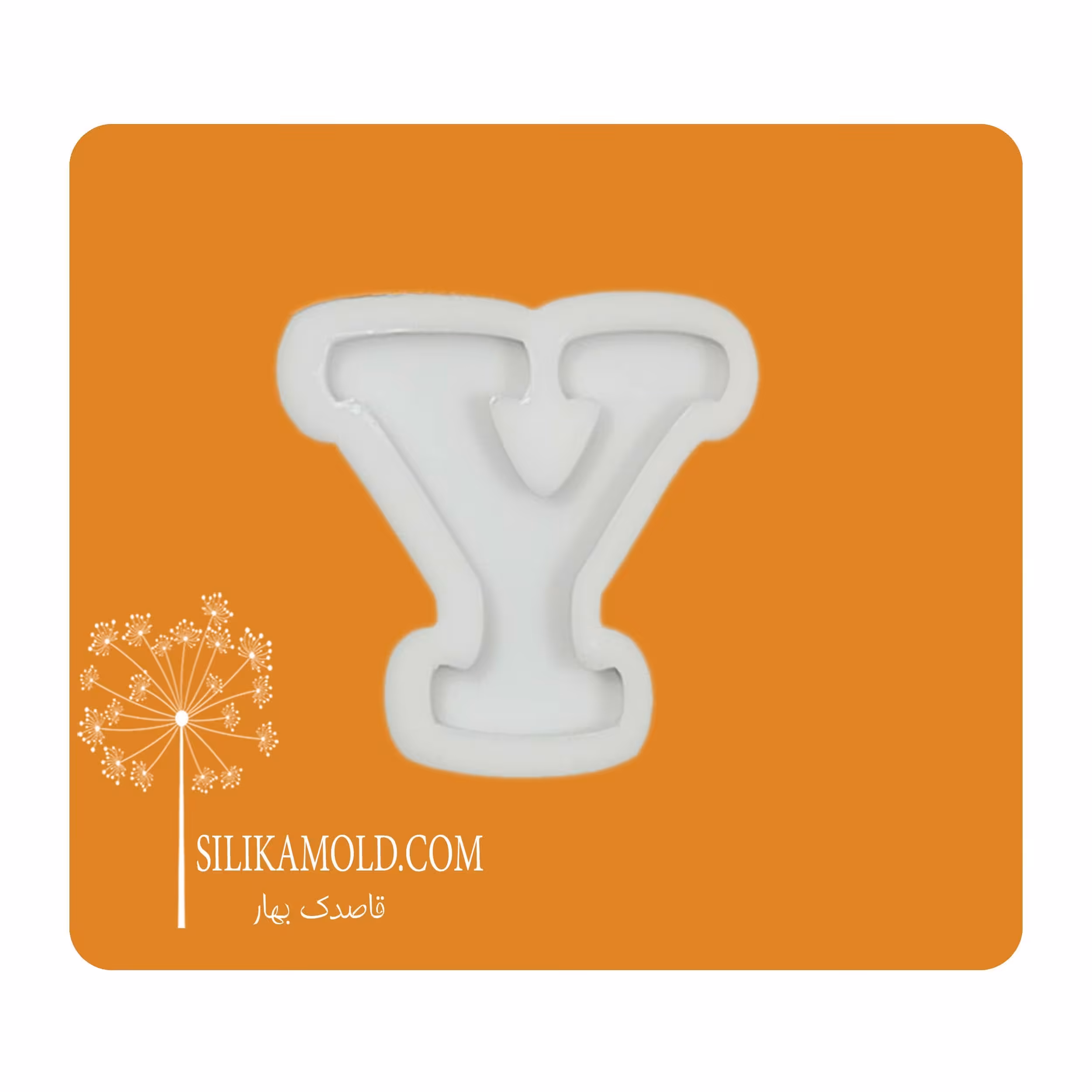 قالب سیلیکونی رزین مدل حرف انگلیسی کد Y