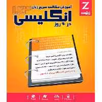 آموزش مکالمه سریع زبان انگلیسی در 90 روز