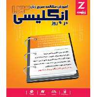 آموزش مکالمه سریع زبان انگلیسی در 90 روز