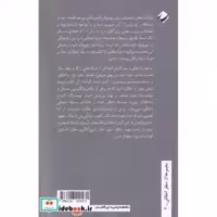 کتاب دین و اخلاق نشر کرگدن