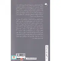 کتاب دین و اخلاق نشر کرگدن