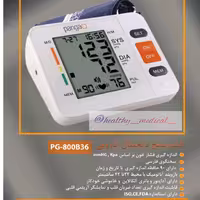 فشارسنج دیجیتالی پانگائو مدل b36