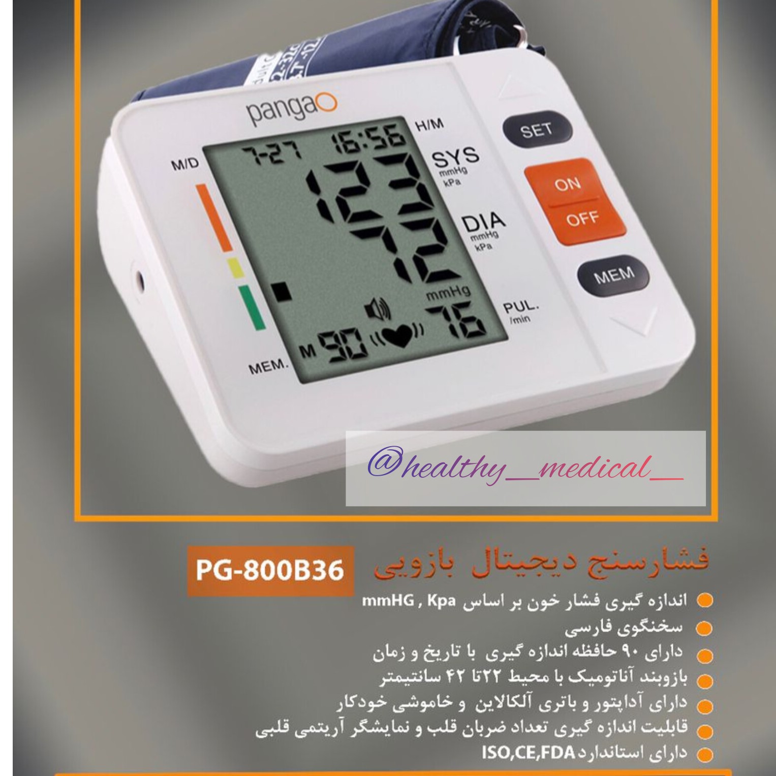 فشارسنج دیجیتالی پانگائو مدل b36