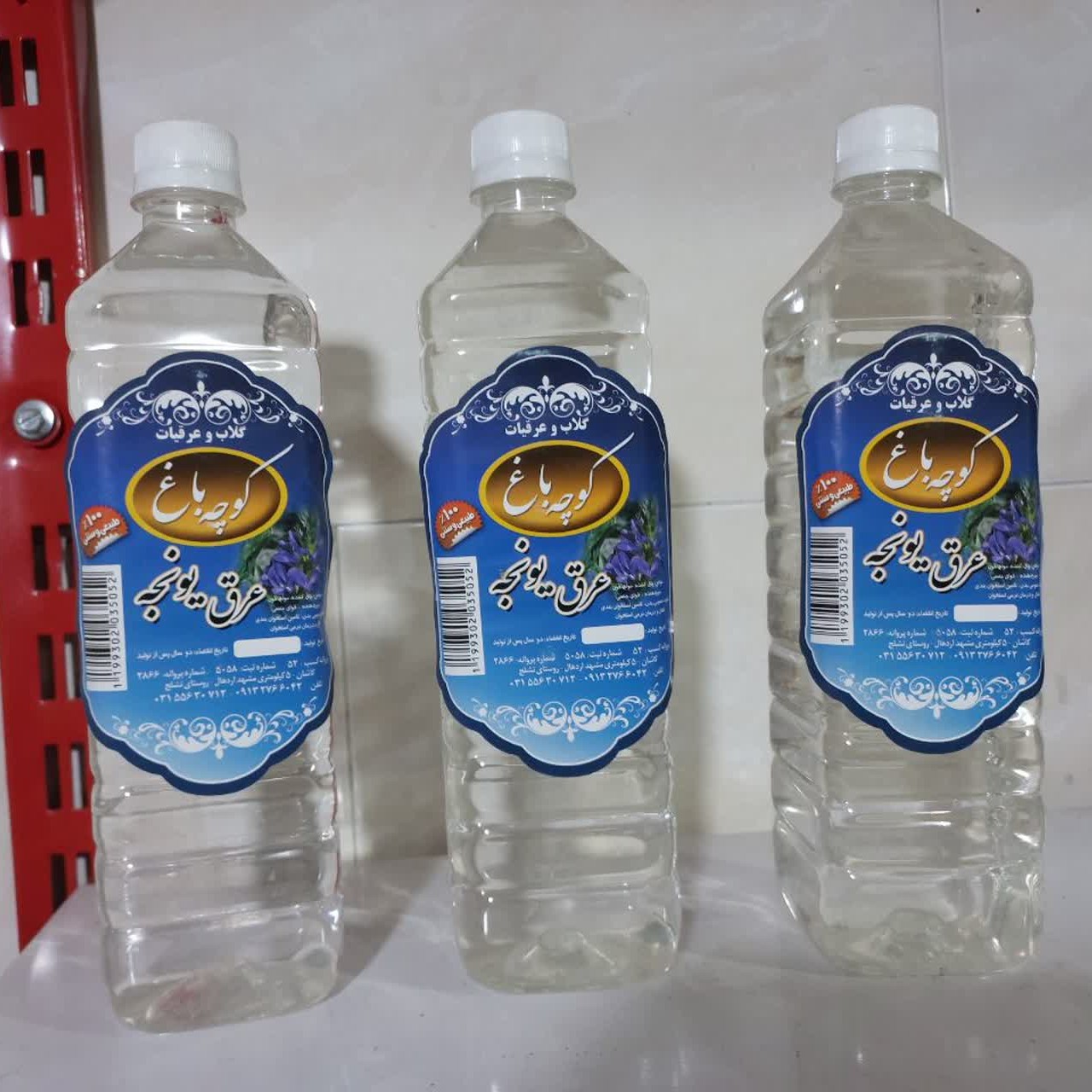 عرق یونجه درجه یک کاشان (یک کیلویی)