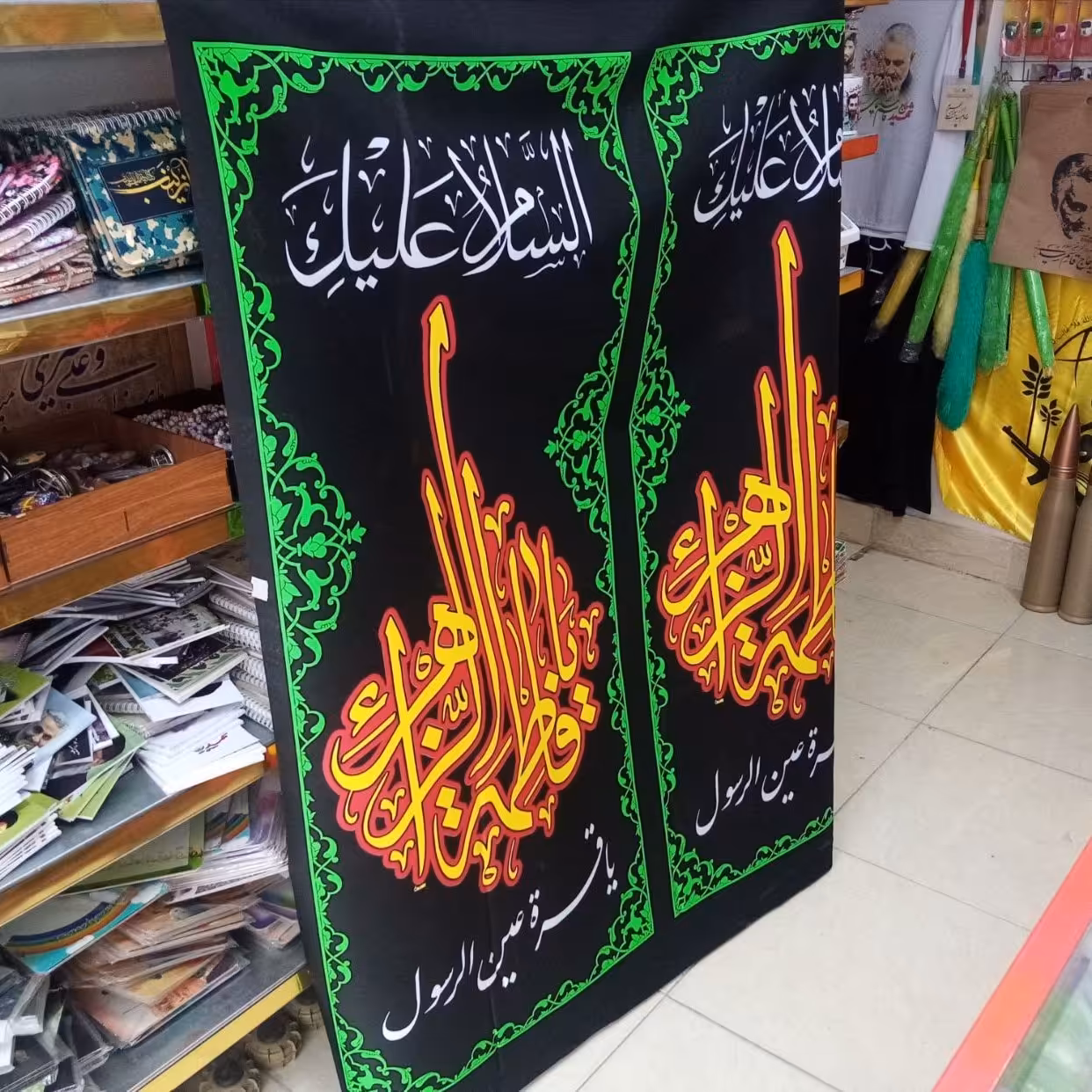 کتیبه فاطمیه متری سایز 150 در 100