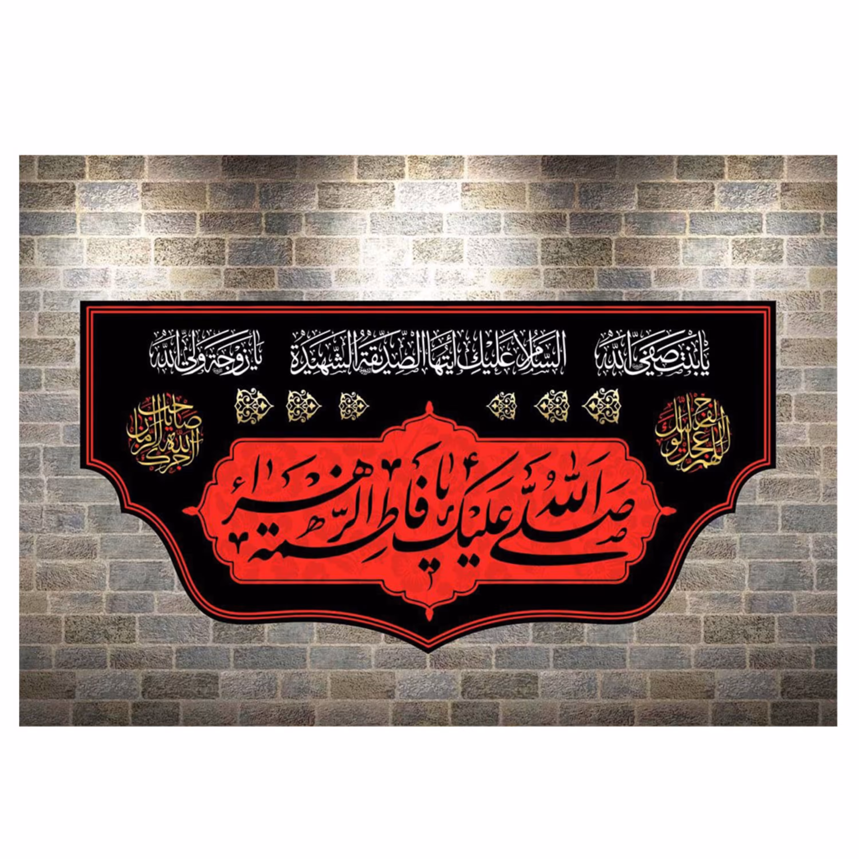 پرچم مخمل چاپ دیجیتال شهادت حضرت زهرا طرح صلی الله علیک یافاطمه الزهرا کد2