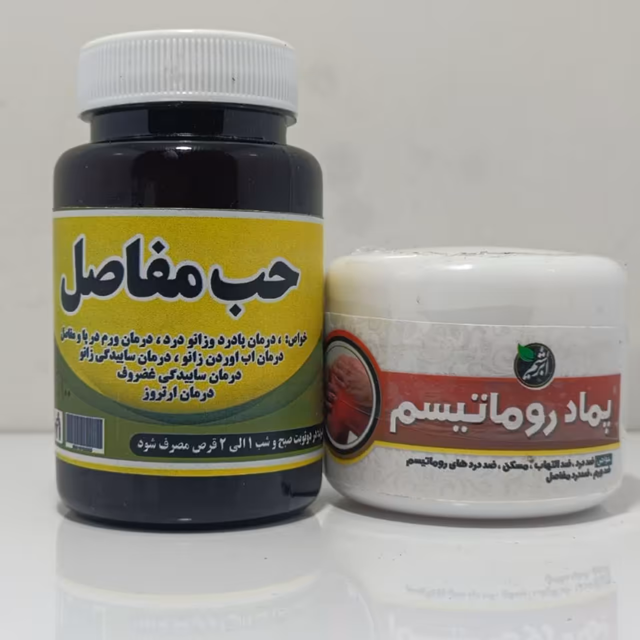 پکیج بهبود دهنده روماتیسم 