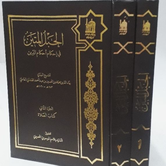 الحبل المتین فی احکام احکام الدین 2 جلدی