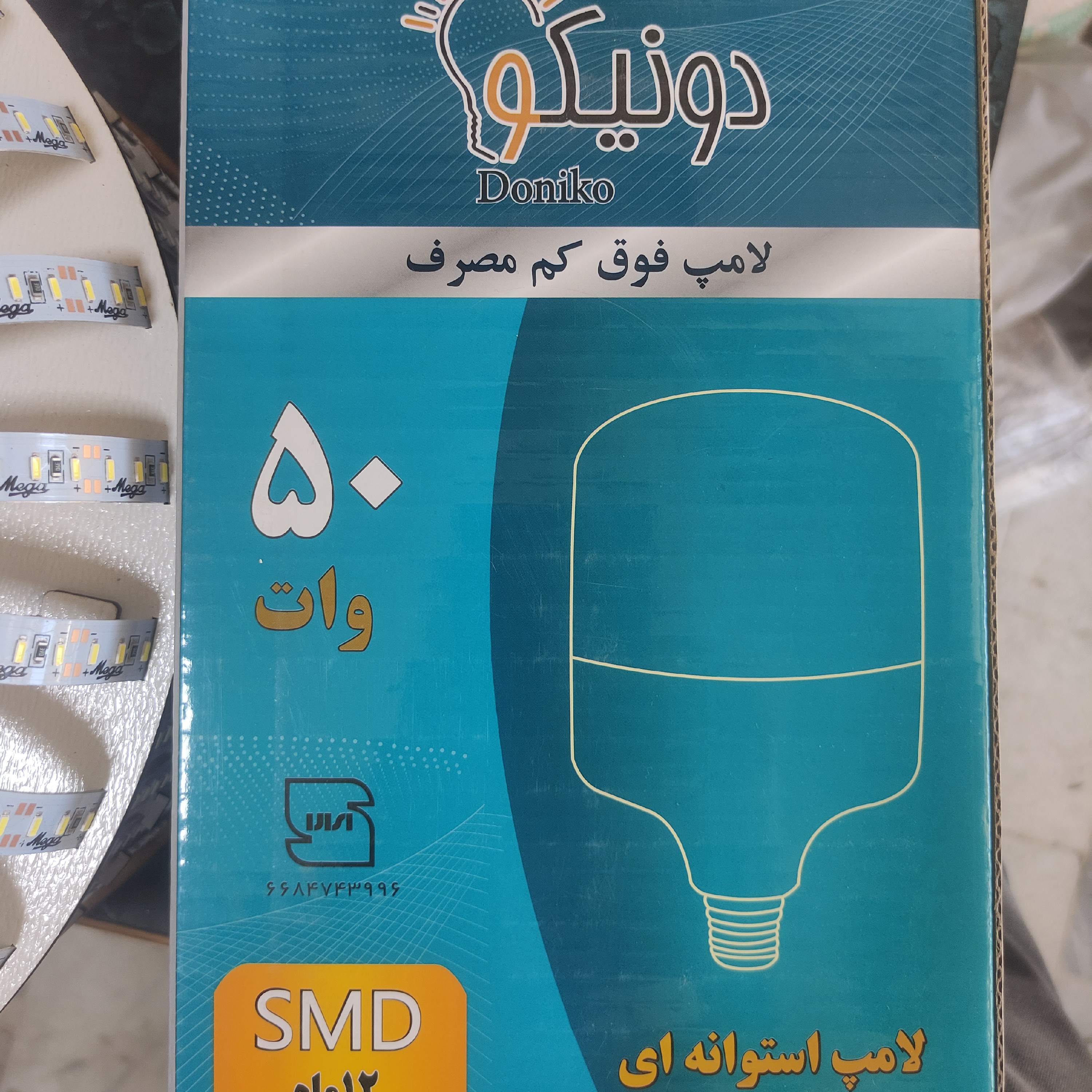 لامپ کم مصرف 50وات دونیکو 