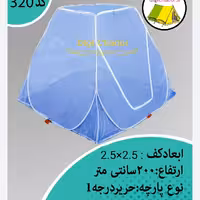 پشه بند 8 نفره فنری تور درجه یک تهران مدل مکعبی با کف ضخیم ضد آب دیجی چادر